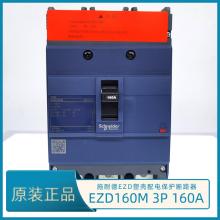 EZD630M/4P/630A塑殼斷路器正品現(xiàn)貨，包郵