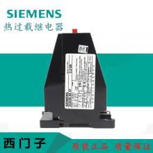 3UA西門子熱繼電器正品現(xiàn)貨，包郵
