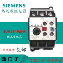 3UA西門子熱繼電器正品現(xiàn)貨，包郵