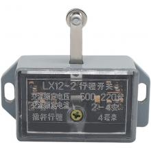 LX12-2 行程開關(guān)正品現(xiàn)貨，包郵