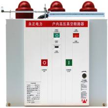 VS1-12/1250/-25KA 戶內(nèi)真空斷路器側(cè)裝式正品現(xiàn)貨，包郵