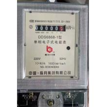 DDS6777-1.5-6A 普通哈型電能表正品現(xiàn)貨，包郵