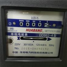 DD862-1.5-6A 單相機(jī)械式電能表正品現(xiàn)貨，包郵