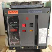 cw1-2000/3p萬(wàn)能斷路器現(xiàn)貨，包郵