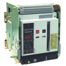 HSW1-6300/4P/6300A抽屜式框架智能萬能式斷路器現(xiàn)貨，包郵