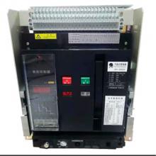 HSW1-6300/4P/6300A抽屜式框架智能萬能式斷路器現(xiàn)貨，包郵